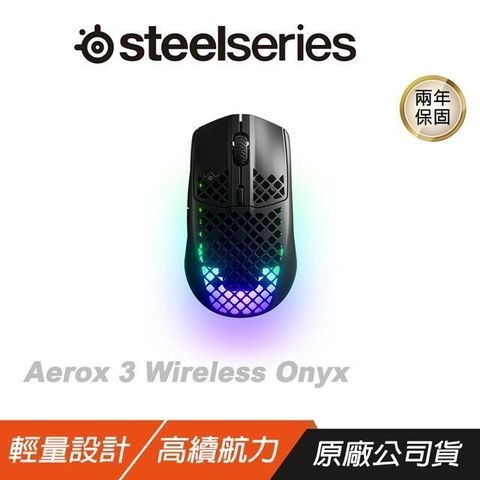 【南紡購物中心】 Steelseries 賽睿 ►Aerox 3 (2022) Onyx 電競滑鼠