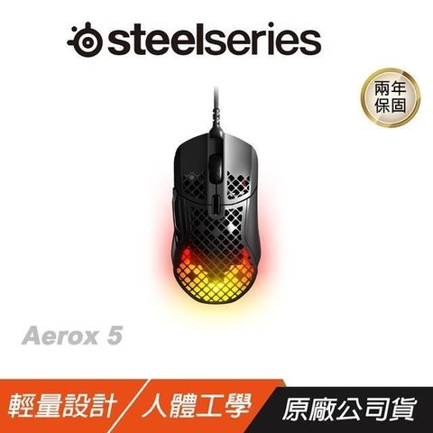 【南紡購物中心】 Steelseries 賽睿 ► Aerox 5 電競滑鼠