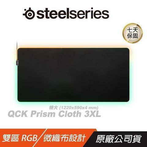 SteelSeries 賽睿 【南紡購物中心】   QCK Prism Cloth RGB 電競滑鼠墊3XL