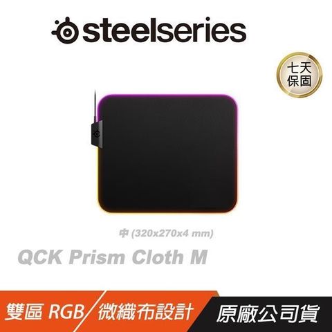 【南紡購物中心】 Steelseries 賽睿 ►QCK Prism Cloth RGB 遊戲滑鼠墊