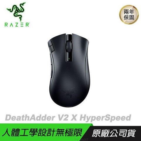 【南紡購物中心】RAZER 雷蛇 DeathAdder V2 X HyperSpeed 煉獄奎蛇 無線滑鼠