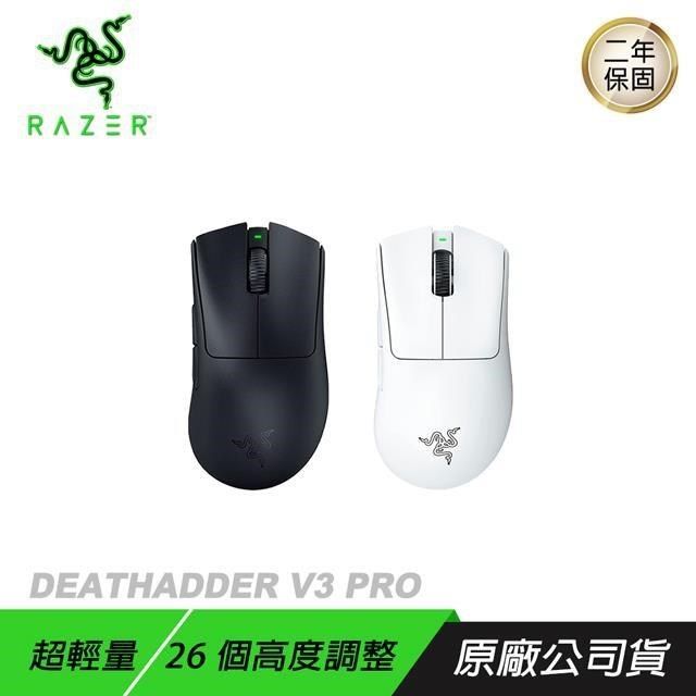 RAZER 雷蛇DEATHADDER 煉獄奎蛇V3 Pro 無線滑鼠超輕量設計/人體工學