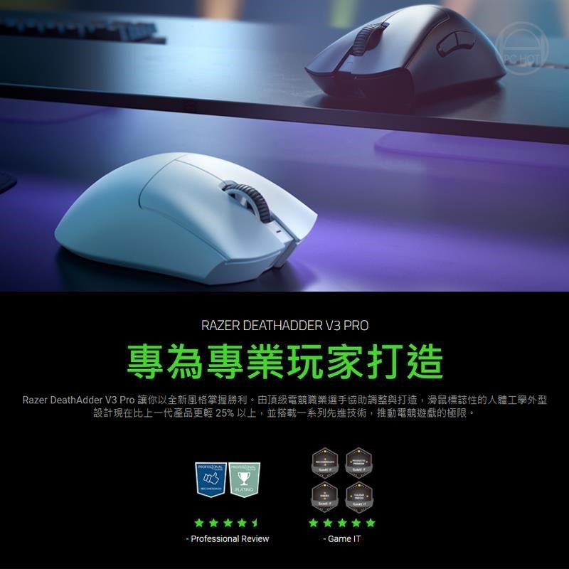 RAZER 雷蛇DEATHADDER 煉獄奎蛇V3 Pro 無線滑鼠超輕量設計/人體工學