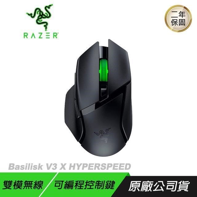 RAZER 雷蛇 【南紡購物中心】   &nbsp;BASILISK V3 X HYPERSPEED巴塞利斯蛇V3 X速度版 無線滑鼠