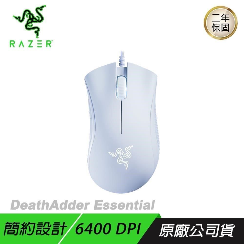 RAZER 雷蛇 【南紡購物中心】     DeathAdder Essential 煉獄奎蛇 標準版 電競滑鼠 白色