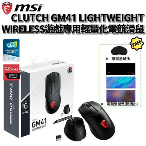 【南紡購物中心】 MSI 微星 CLUTCH GM41 LIGHTWEIGHT WIRELESS 無線滑鼠