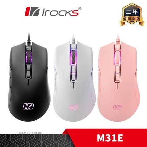 i-Rocks 艾芮克 【南紡購物中心】 irocks  M31E RGB 電競滑鼠 辦公滑鼠【黑/粉/白色】