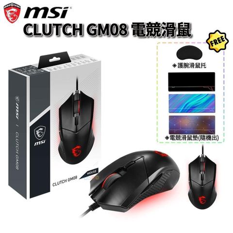 【南紡購物中心】 MSI 微星 Clutch GM08 電競滑鼠
