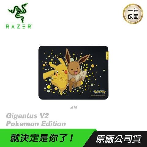 【南紡購物中心】RAZER 雷蛇► Gigantus V2 Pokemon Edition