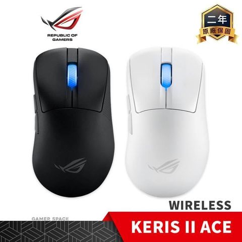 ASUS 華碩 ROG KERIS II WIRELESS ACE 無線電競滑鼠 黑色 白色