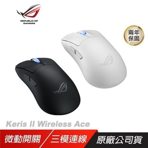 ASUS 華碩 【南紡購物中心】 ROG  ROG Keris II Wireless Ace 雙模連線