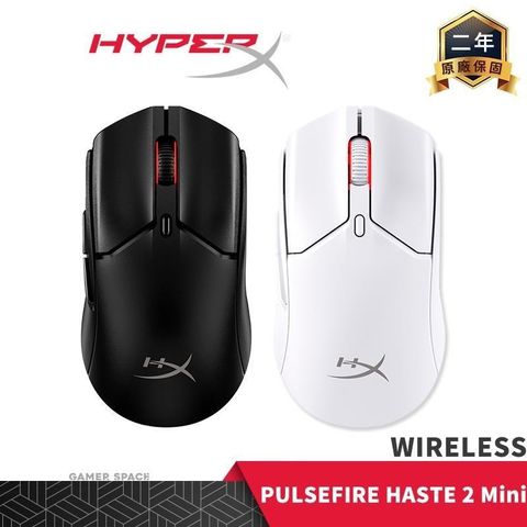 【南紡購物中心】 HyperX Pulsefire Haste 2 Mini Wireless 無線電競滑鼠【黑/白色】