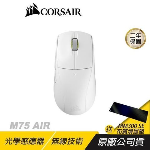 CORSAIR 海盜船 海盜船 M75 AIR 三模電競滑鼠