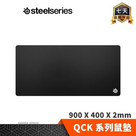 【南紡購物中心】 Steelseries 賽睿 QcK 布面 電競滑鼠墊 XXL【900 mm x 400 mm x 2 mm】