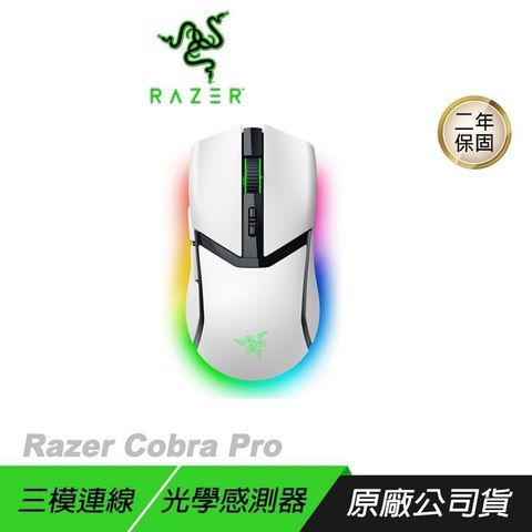 【南紡購物中心】 RAZER 雷蛇 ►Cobra Pro 有線滑鼠 無線滑鼠 白色