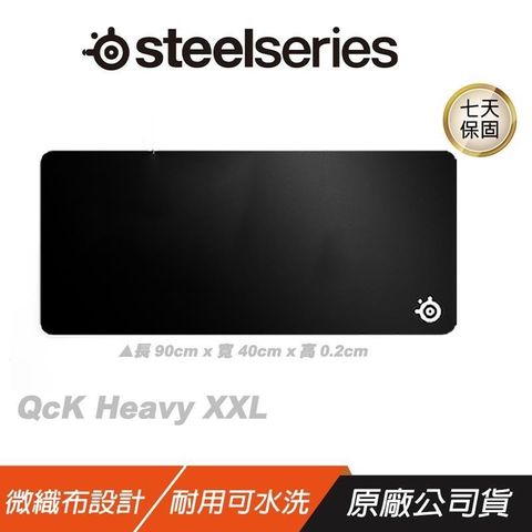 【南紡購物中心】 Steelseries 賽睿 ► QCK XXL 電競滑鼠墊