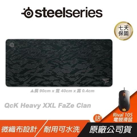 SteelSeries 賽睿 QCK XXL FAZE CLAN 電競滑鼠墊