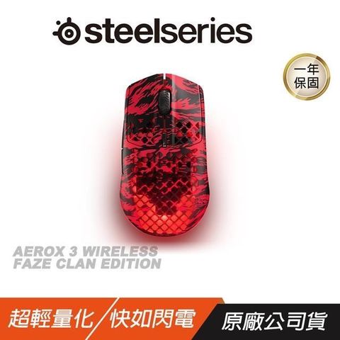 【南紡購物中心】Steelseries 賽睿 ► AEROX 3 WIRELESS FAZE CLAN 無線滑鼠