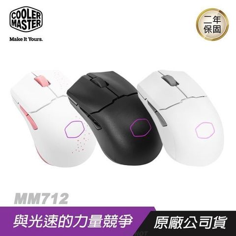 【南紡購物中心】 Cooler Master 酷碼 ►MM712 輕量三模RGB電競滑鼠