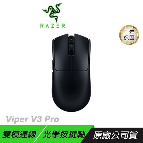 RAZER 雷蛇 【南紡購物中心】     PVIPER V3 PRO 無線電競滑鼠 黑色 