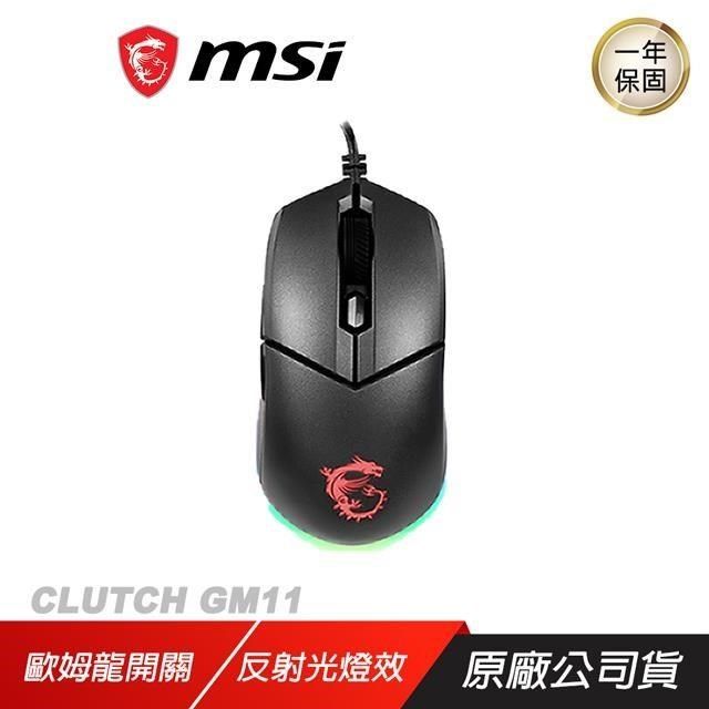 MSI 微星 【南紡購物中心】   &nbsp;Clutch GM11&nbsp; 有線電競滑鼠&nbsp;