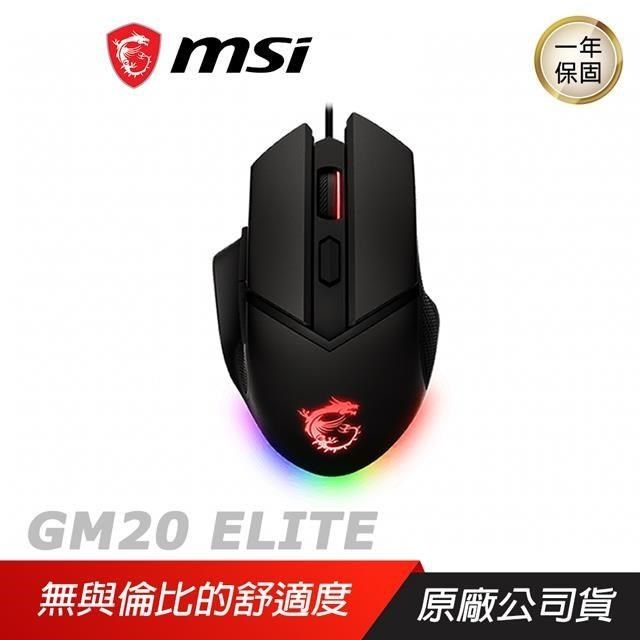 MSI 微星 【南紡購物中心】   &nbsp;GM20 ELITE RGB有線電競滑鼠