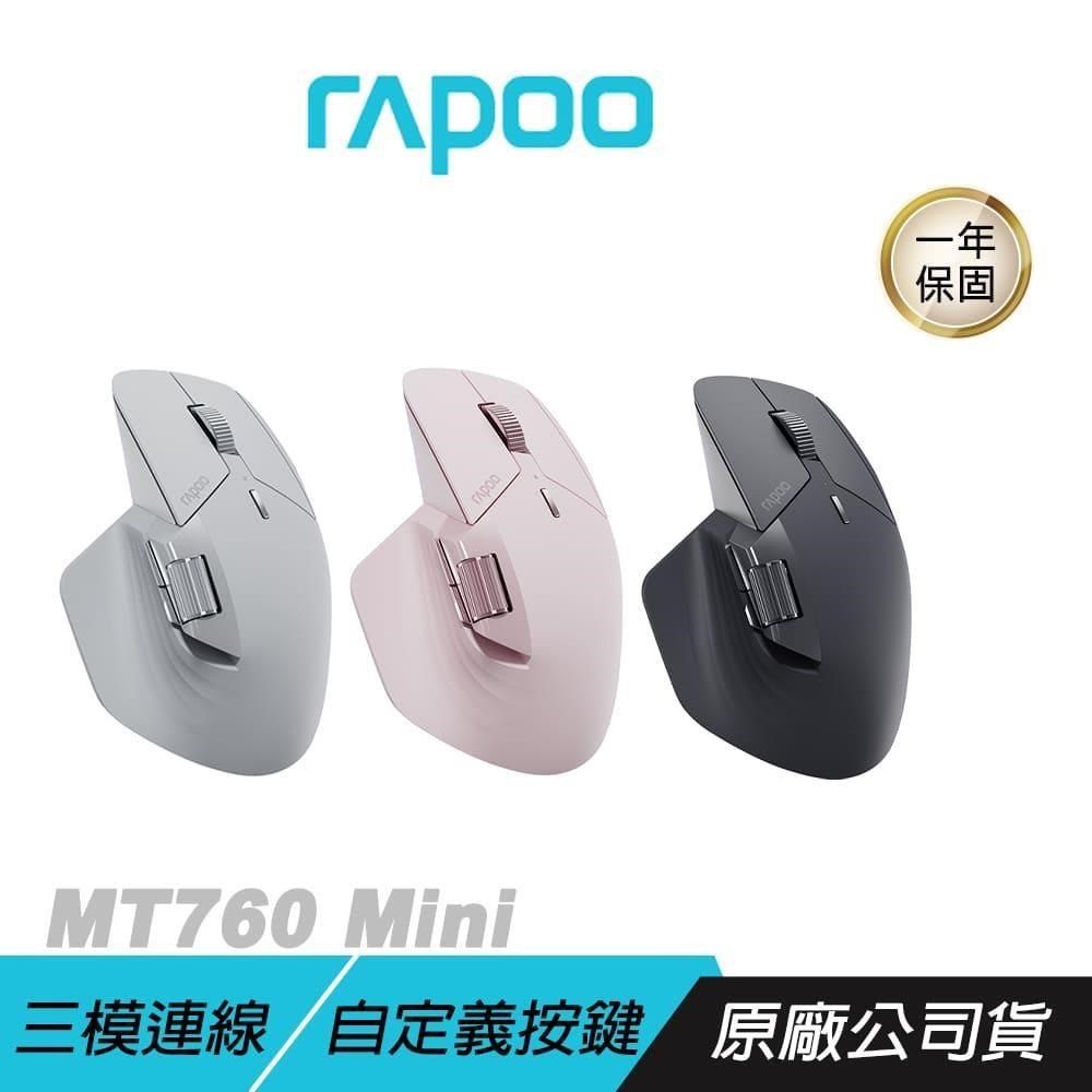 RAPOO 雷柏 【南紡購物中心】  &nbsp;MT760 MINI 無線滑鼠&nbsp;