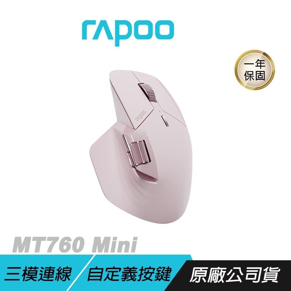 RAPOO 雷柏 【南紡購物中心】  &nbsp;MT760 MINI 無線滑鼠&nbsp;