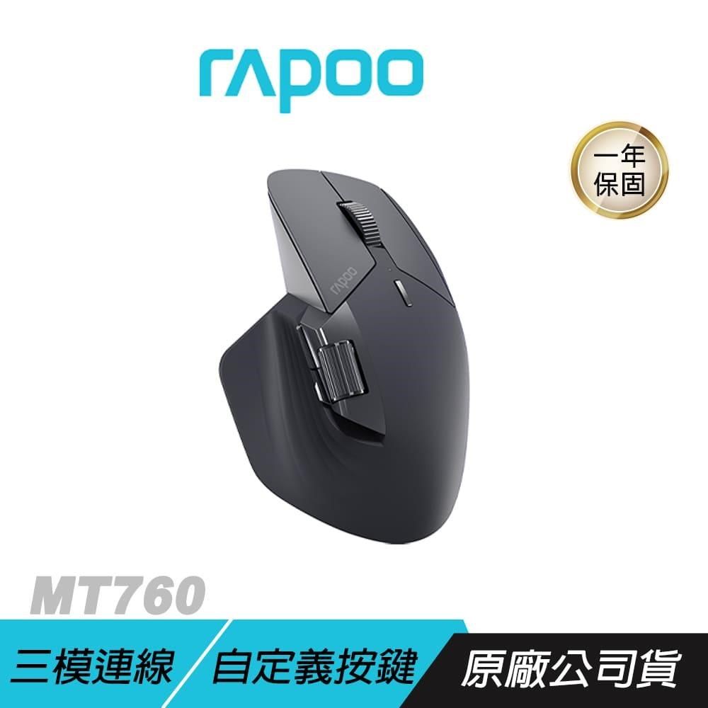 RAPOO 雷柏 【南紡購物中心】  &nbsp;MT760 無線滑鼠&nbsp;