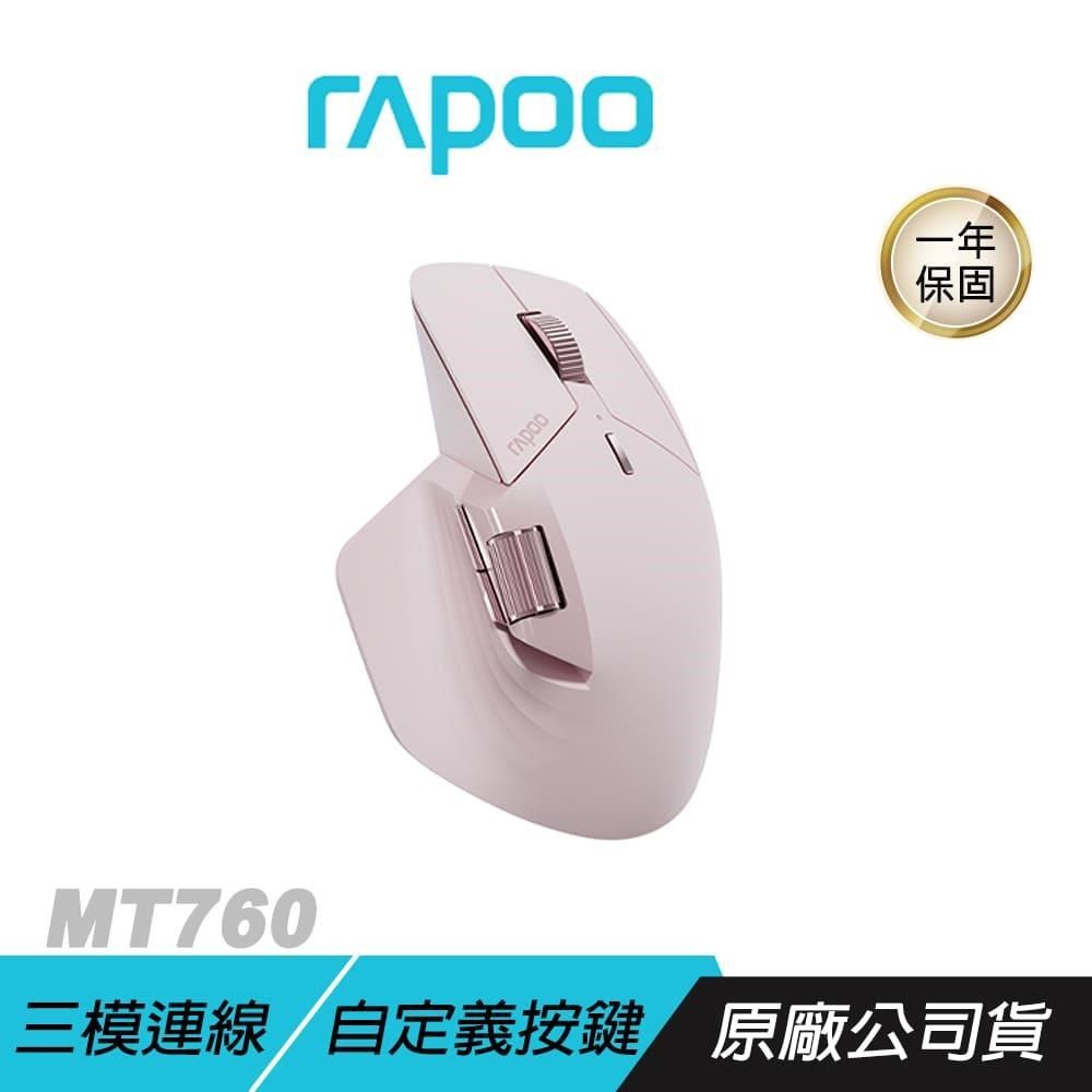 RAPOO 雷柏 【南紡購物中心】  &nbsp;MT760 無線滑鼠&nbsp;