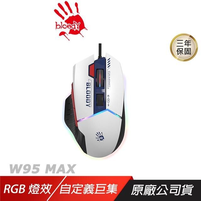 A4 bloody 雙飛燕 W95 MAX 有線電競滑鼠