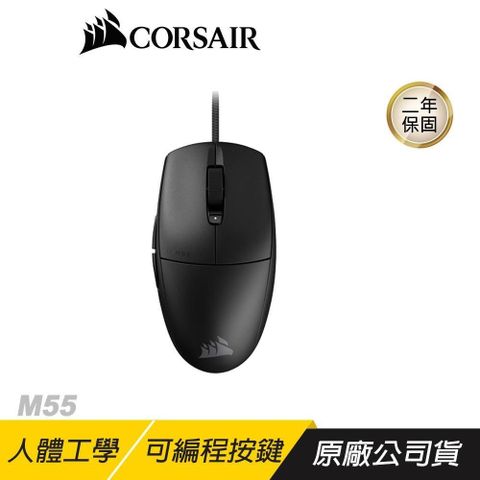 CORSAIR 海盜船 M55 電競滑鼠 輕量設計 機械微動 6個可編程按鍵 有線滑鼠