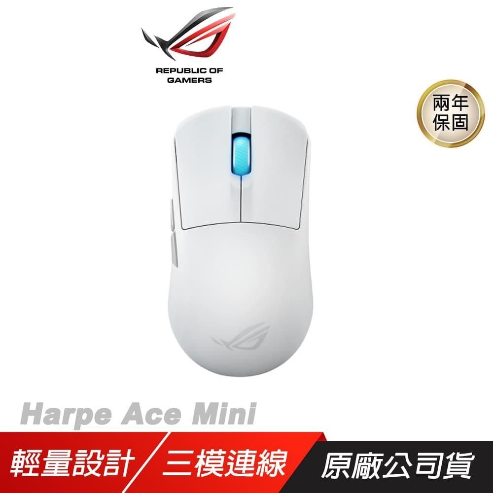 ASUS 華碩 ROG Harpe Ace Mini 無線滑鼠 白色