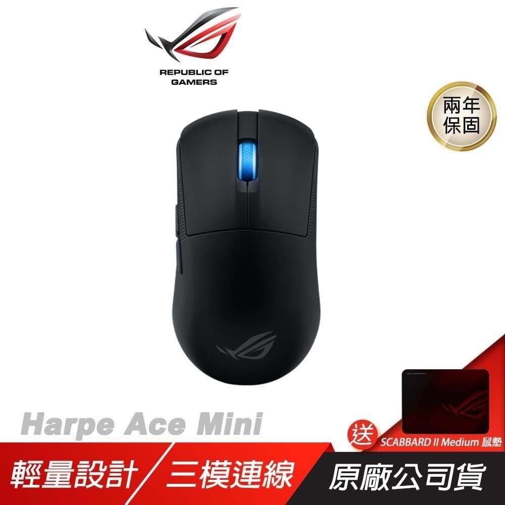 ASUS 華碩 ROG Harpe Ace Mini 無線滑鼠 黑色