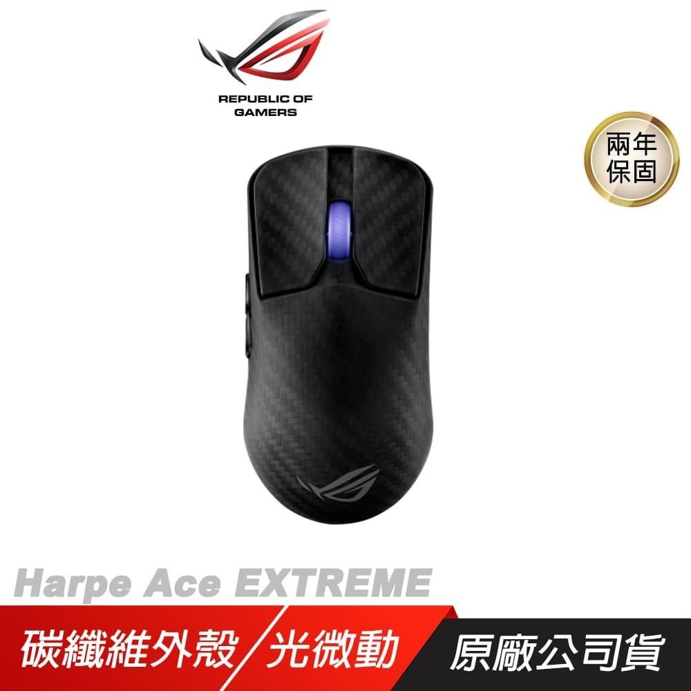 ASUS 華碩 ROG HARPE ACE EXTREME 無線滑鼠