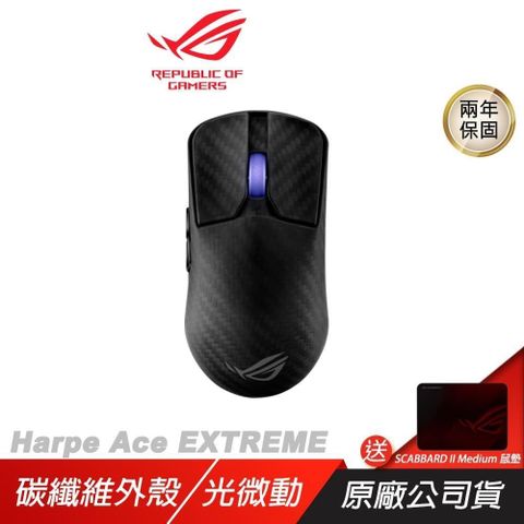 ASUS 華碩 ROG HARPE ACE EXTREME 無線滑鼠