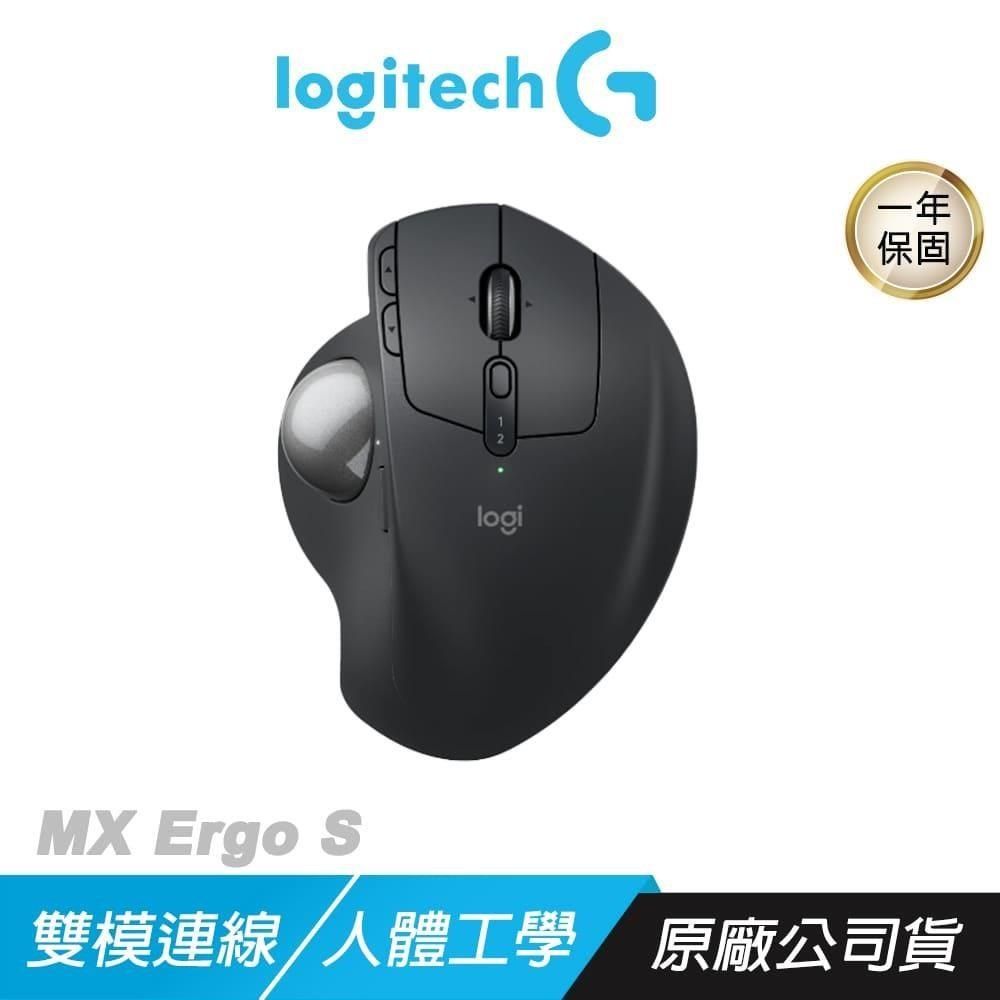 Logitech 羅技 MX Ergo S 無線軌跡球