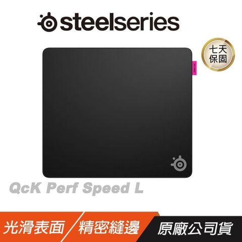 Steelseries 賽睿 Qck Perf Speed 電競滑鼠墊 L 柔軟表面 滑鼠墊 大滑鼠墊