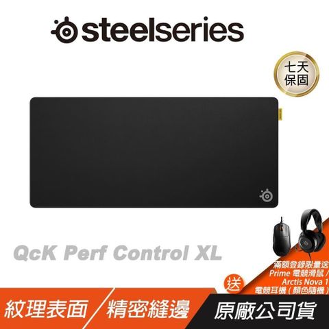 SteelSeries 賽睿 Qck Perf Control 電競滑鼠墊 XL 柔軟表面 滑鼠墊 大滑鼠墊 電腦滑鼠墊