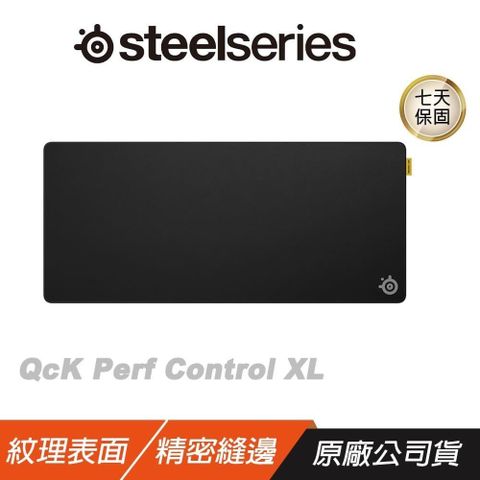 Steelseries 賽睿 Qck Perf Control 電競滑鼠墊 XL 柔軟表面 滑鼠墊 大滑鼠墊