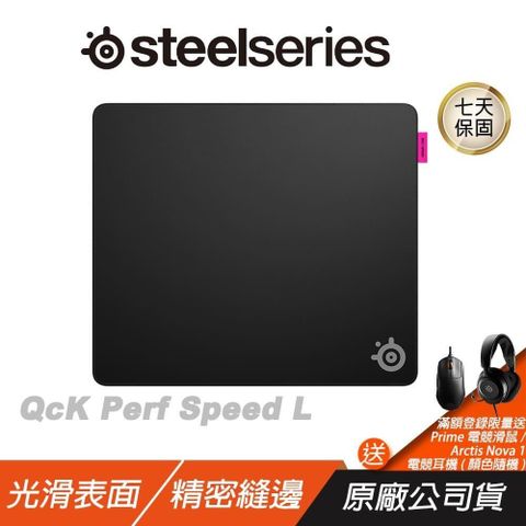 SteelSeries 賽睿 Qck Perf Speed 電競滑鼠墊 L 柔軟表面 滑鼠墊 大滑鼠墊 電腦滑鼠墊