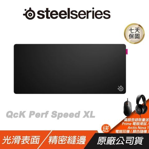 SteelSeries 賽睿 Qck Perf Speed 電競滑鼠墊 XL 柔軟表面 滑鼠墊 大滑鼠墊 電腦滑鼠墊