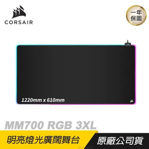 CORSAIR 海盜船 MM700 RGB 3XL鼠墊 碩大表面/精準無誤/防滑紋理/RGB燈光