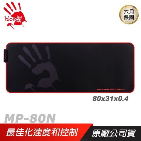 Bloody 血手幽靈 MP-80N 光纖軟布 電競滑鼠墊 超大號/細面速度版/防滑矽膠
