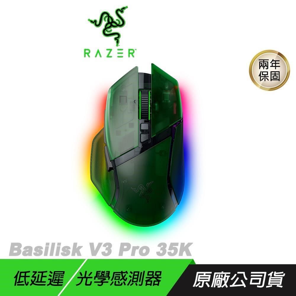 RAZER 雷蛇 Basilisk V3 Pro 35K 巴塞利斯蛇 無線滑鼠 幻影綠 4向滾輪 電競滑鼠 無線電競滑鼠