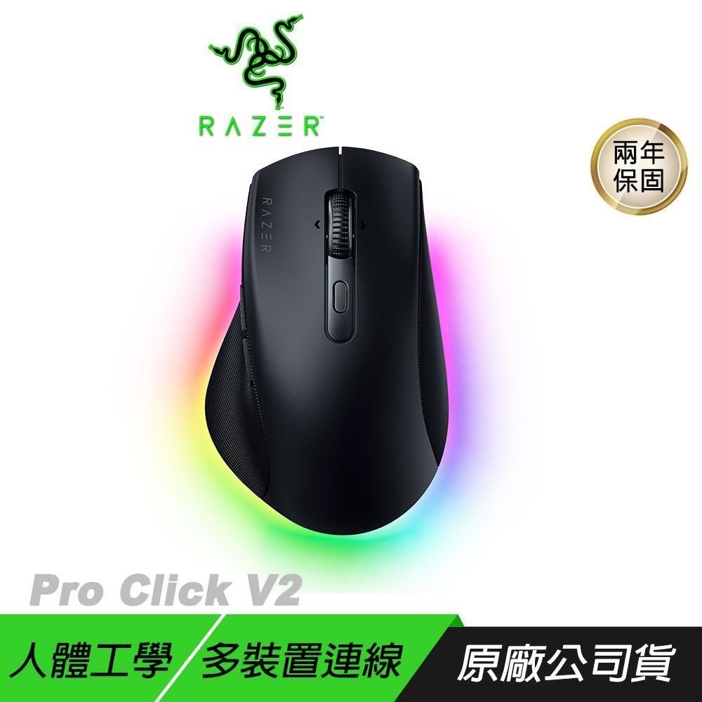 RAZER 雷蛇 Pro Click V2 無線滑鼠 黑色 三模連線 人體工學設計 多裝置連線能力 電腦滑鼠