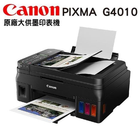 【南紡購物中心】 Canon PIXMA G4010 原廠傳真連供複合機