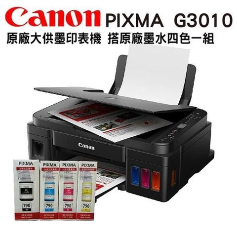 【南紡購物中心】 Canon PIXMA G3010 原廠大供墨複合機