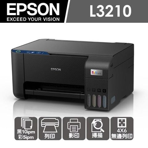 【南紡購物中心】 EPSON L3210 高速三合一 連續供墨複合機