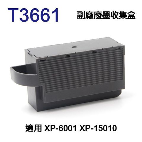 EPSON 愛普生 【南紡購物中心】  T3661 T366100 副廠廢墨收集盒 適用 XP-6001 XP15010